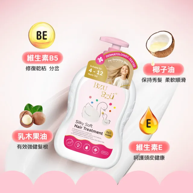 【BZU BZU】絲滑柔順兒童潤髮乳600ml(全台唯一 兒童潤髮乳)