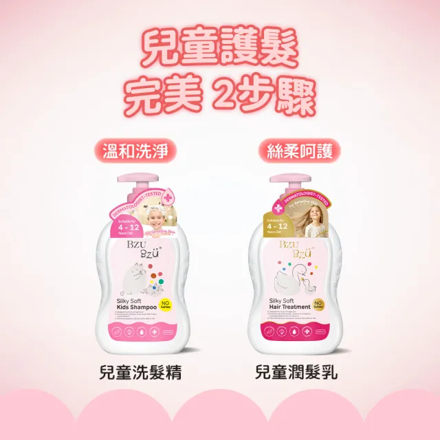 【BZU BZU】絲滑柔順兒童潤髮乳600ml(全台唯一 兒童潤髮乳)