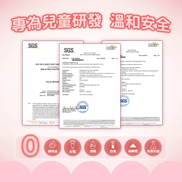 【BZU BZU】兒童洗髮/沐浴乳 600ml*3入(絲滑柔順 /清爽控油 任選)