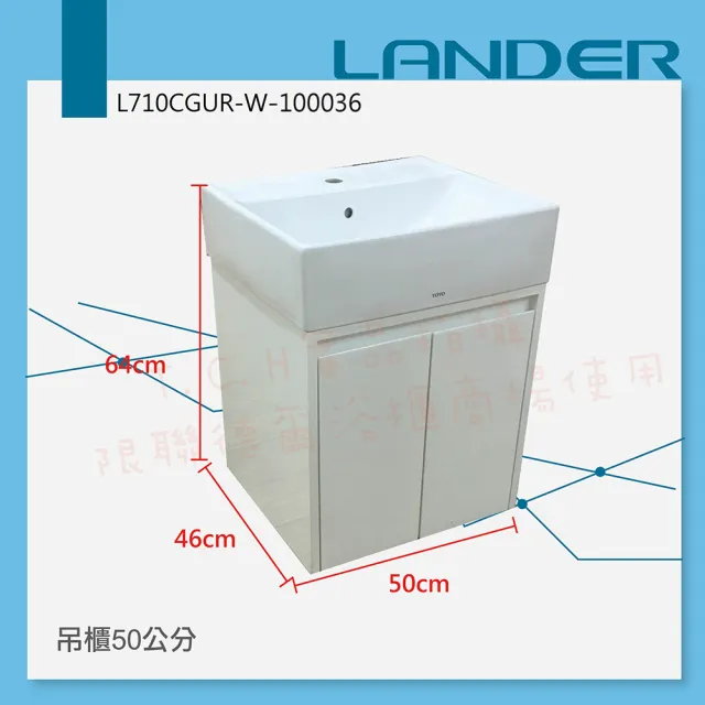 【TOTO】浴櫃組50公分-TOTO-L710CGUR浴櫃組-白色(盆+櫃/含省水標章龍頭/含下水器配件)