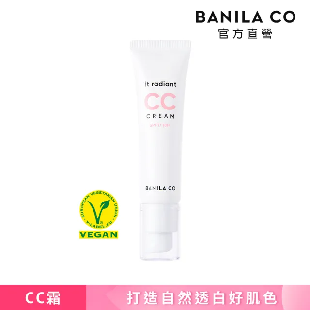【BANILA CO】微光柔肌CC霜(一抹亮顏 24H完美裸肌)
