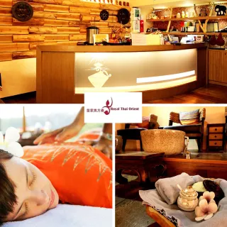 【皇家東方泰】3/13限搶!快閃專案★皇家饗宴泰式古法舒壓100分鐘(假日不加價、加贈眼部熱敷)