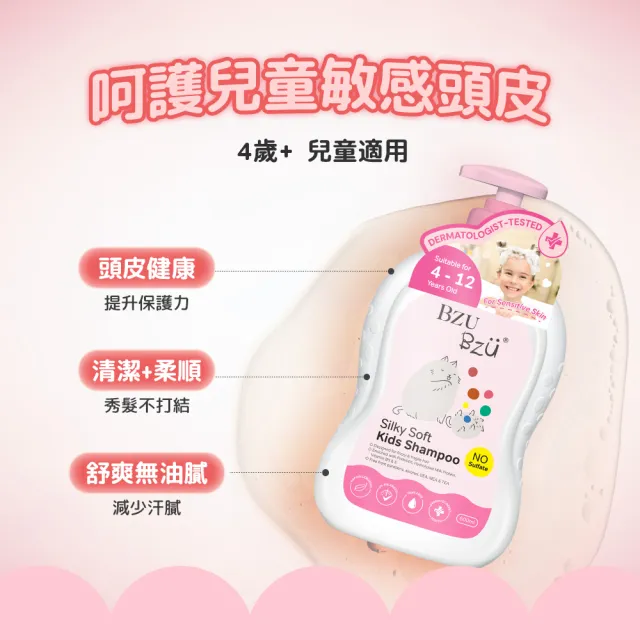 【BZU BZU】兒童洗髮精 600ml*3入(絲滑柔順 /清爽控油 任選)