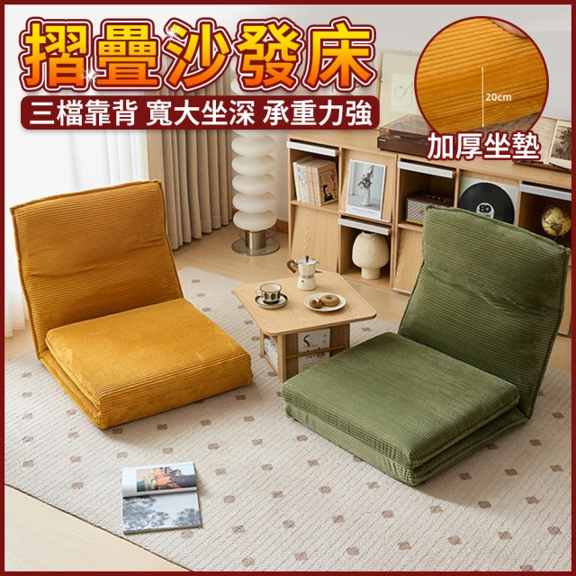 多功能和室椅