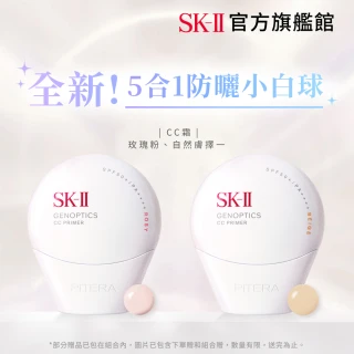 【SK-II官方直營】光蘊輕透CC霜30g(自然膚或玫瑰粉/全新五合一/防曬小白球/SPF50)