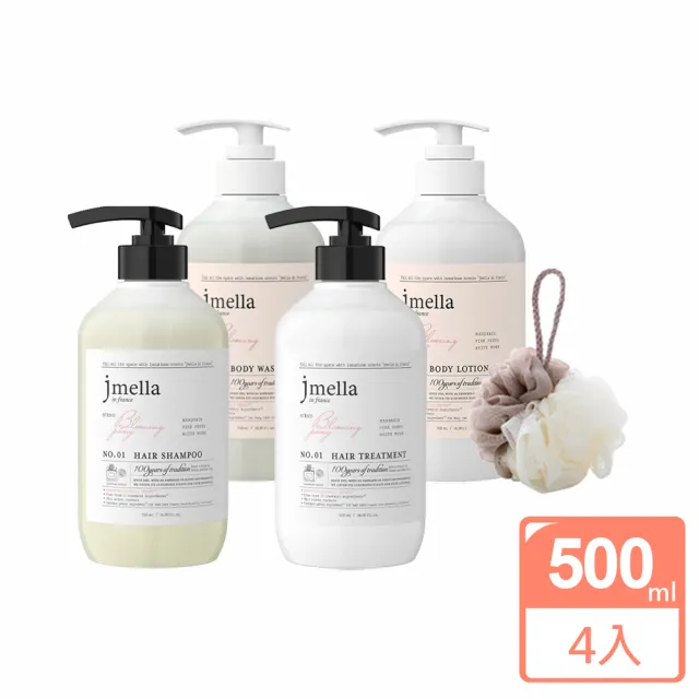 【JMELLA】清潔保養500ml-4入組(附雙色沐浴球1入-顏色隨機)
