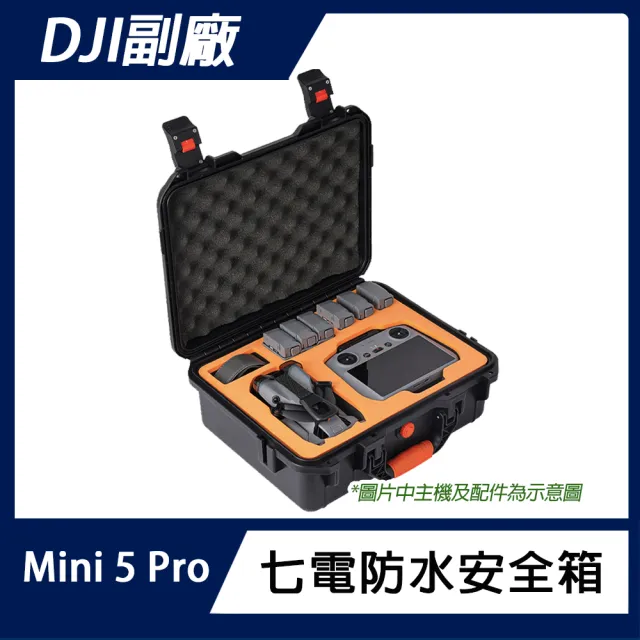【Sunnylife】DJI Mini 5 Pro 七電防水安全箱