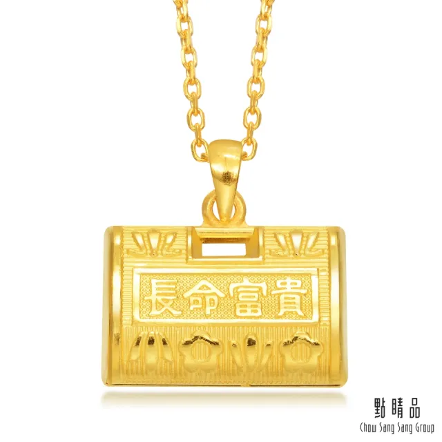 【點睛品】長命富貴、出入平安 黃金吊墜_計價黃金
