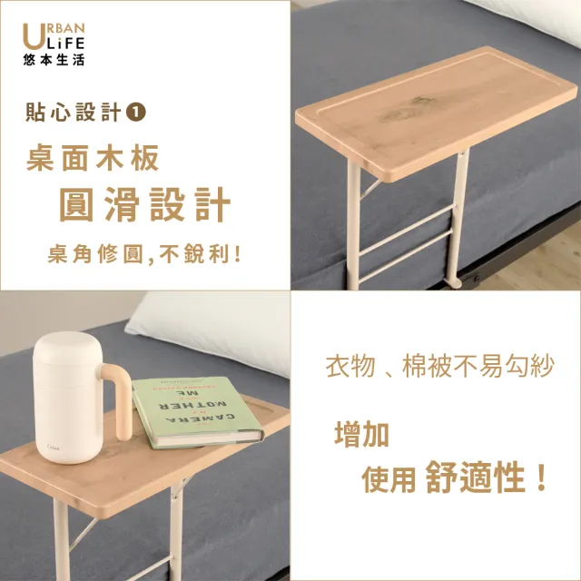 【URBAN LiFE 悠本生活】質感日系折疊床邊護欄『桌』(可收納床邊架/防棉被掉落/懶人床邊床上書桌)