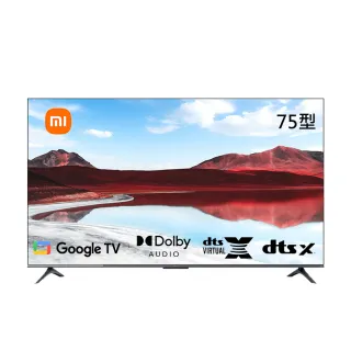 【小米】75型4K QLED GoogleTV智慧聯網顯示器-含基本安裝 A Pro 75 2025 原廠官方授權
