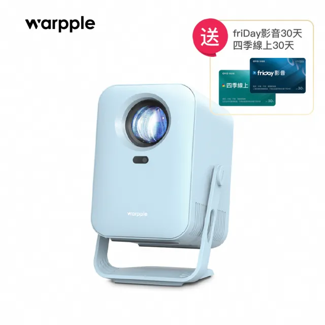 【Warpple】百吋便攜智慧投影機 LA1 SE優雅藍(支援4K解碼/3W立體聲/靈動雲台/娛樂/露營/戶外/商用/會議)