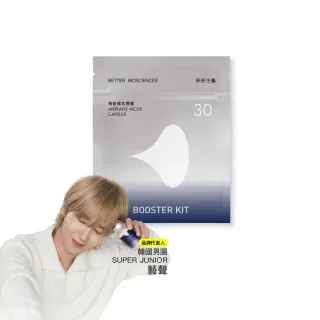 【好好生醫】飛航模式補充包一入・30顆/包(理科太太監製、幫助入睡、番紅花)