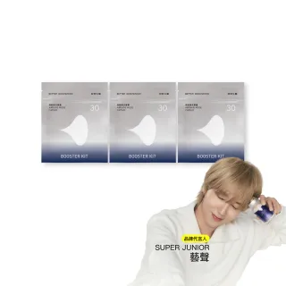 【好好生醫】飛航模式補充包三入・30顆/包(理科太太監製、幫助入睡、番紅花)