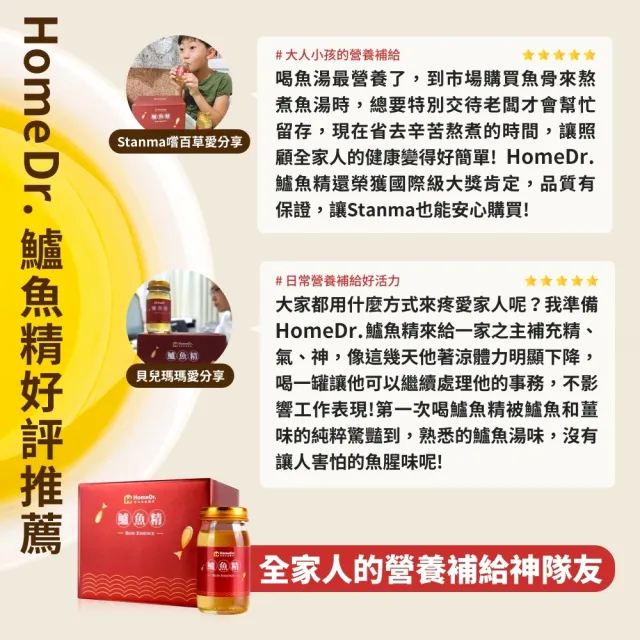 【Home Dr.】一開即飲-小分子胜月太鱸魚精特惠組(60mlx6瓶/盒x3盒)