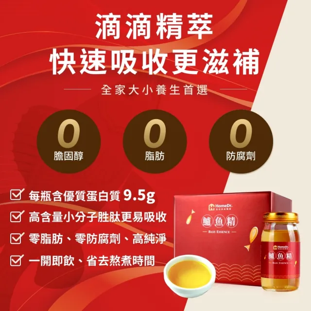 【Home Dr.】一開即飲-小分子胜月太鱸魚精特惠組(60mlx6瓶/盒x3盒)