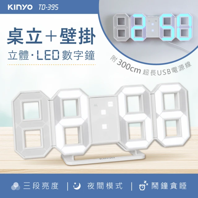 電子時鐘