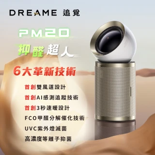 【Dreame 追覓科技】PM20 AI涼暖兩用空氣清淨機(雙風道／3秒速暖／過濾TVOC、甲醛催化)