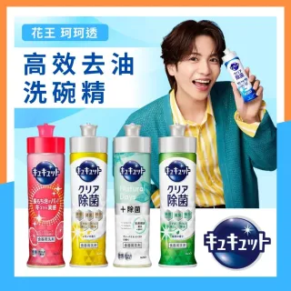 【Kao 花王】日本珂珂透cucute 高效濃縮洗碗精220ml 2入組(強力去油 抗菌 洗碗 洗碗精 濃縮)