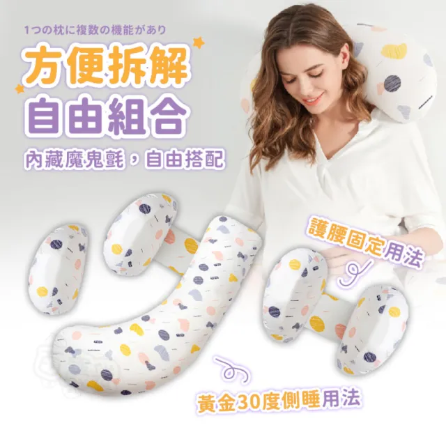 【Finger Pop 指選好物】多功能孕婦側睡枕(哺乳枕/月亮枕/靠枕/睡枕/授乳枕/躺枕)
