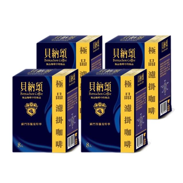 【貝納頌】極品濾掛咖啡經典曼特寧4盒組(8入/盒 共32入)