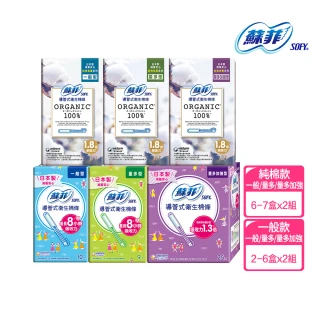  【Sofy 蘇菲】導管式衛生棉條 一般導管/純棉表層 12-14入組/70-120條(一般型/量多型/量多加強型)