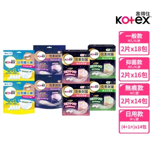 【Kotex 靠得住】晚安好眠褲/日用懶人褲12-18包(箱購/一般/抑菌/無痕絲綿/晚安褲/褲型衛生棉)