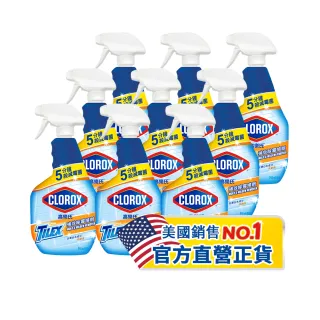 【Clorox高樂氏】強效除霉清潔噴劑噴槍946mlx9(浴室/磁磚/馬桶/矽利康/淋浴間)