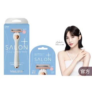 【Schick 舒適牌】舒綺極 Salon Plus 去角質亮膚仕女除毛刀 敏感肌用(1刀把4刀片)