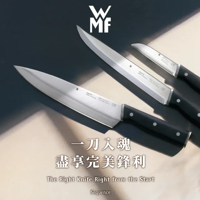 【WMF】德國製 Sequence 三件刀組(主廚刀/片肉刀/蔬果刀)