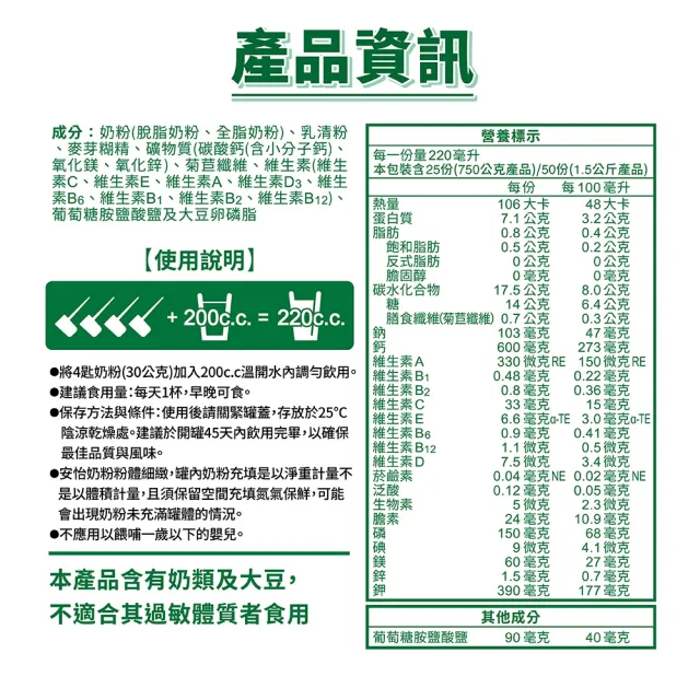 【Anlene 安怡】保護力長青高鈣低脂奶粉1500g/罐