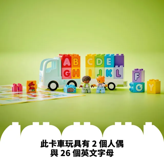 【LEGO 樂高】得寶系列 10421 字母卡車(認識字母 幼兒教育玩具 DIY積木)