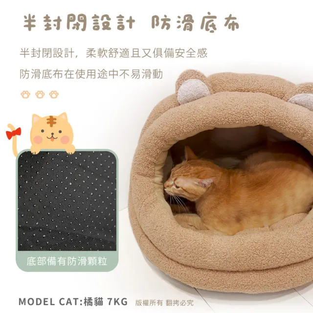【貓本屋】小熊窩 半封閉 保暖寵物窩(XL特大號)