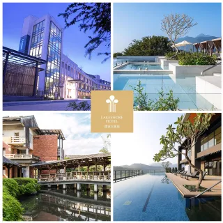 【煙波大飯店聯合住宿紙券】5/2偷殺!限量組數!8館通用★台南/新竹湖濱/蘇澳四季雙泉/宜蘭/傳藝/花蓮