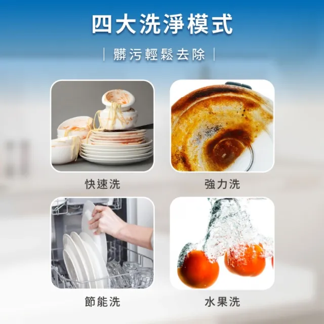 【清淨海】(福利品) 廚上型全自動UV洗碗機(櫥上型洗碗機/奶瓶洗/蔬果洗)