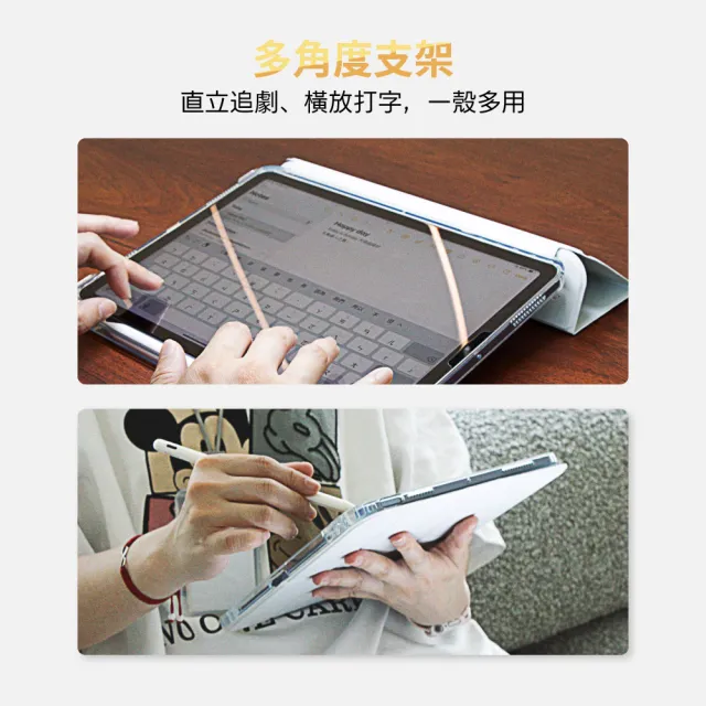 【eiP】可拆式 晶透lite iPad保護殼(適用 Apple iPad 10/ 11/ Air5.6.7 M2 M3/ Air 11吋)
