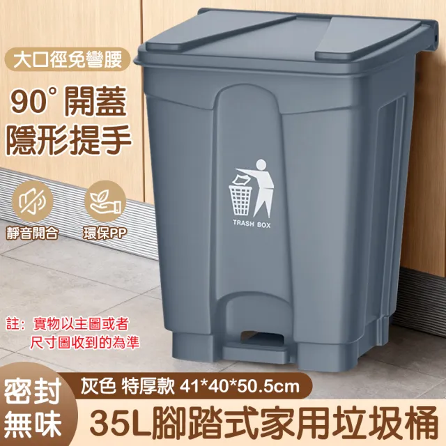 【巧可】庭院垃圾桶 35L大容量掀蓋式垃圾桶 櫥房垃圾桶(垃圾筒 帶蓋家用除臭垃圾桶 回收桶)