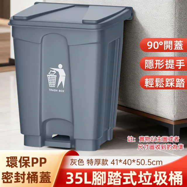 庭院垃圾桶 35L大容量掀蓋式垃圾桶 櫥房垃圾桶(垃圾筒 帶蓋家用除臭垃圾桶 回收桶)