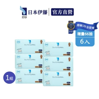 【ITO】增量版-抽取式珍珠紋洗臉巾6入組(1袋6入 1入66抽 共396抽)
