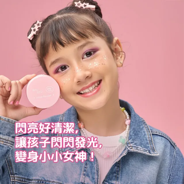 【BZU BZU】Little Lady 閃亮女神定妝蜜粉8g(全台唯一/4歲以上兒童及成人適用)