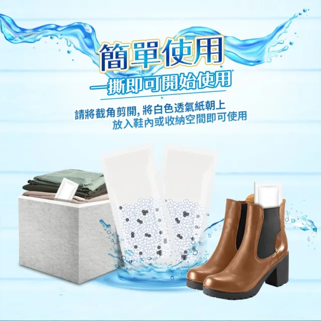 【克潮靈】消臭多用途除濕包48入 箱購-活性炭(4入/組x12組) 鞋內除濕/抽屜除濕/收納箱除濕