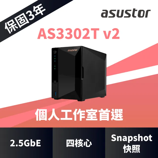 【ASUSTOR 華芸】搭希捷IronWolf 4TBx2★AS3302T v2 2Bay NAS網路儲存伺服器