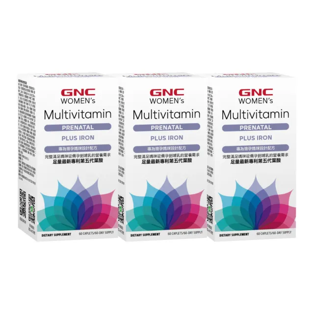 【GNC 健安喜】孕婦綜合維生素食品錠x3入組(專為孕媽咪設計配方/足量最新專利第五代葉酸/22種完整營養素)