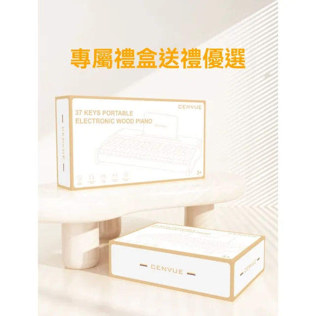 【諾必行】木質小鋼琴 電子琴 入門37鍵(桌面鋼琴 鋼琴琴鍵 音質清晰)