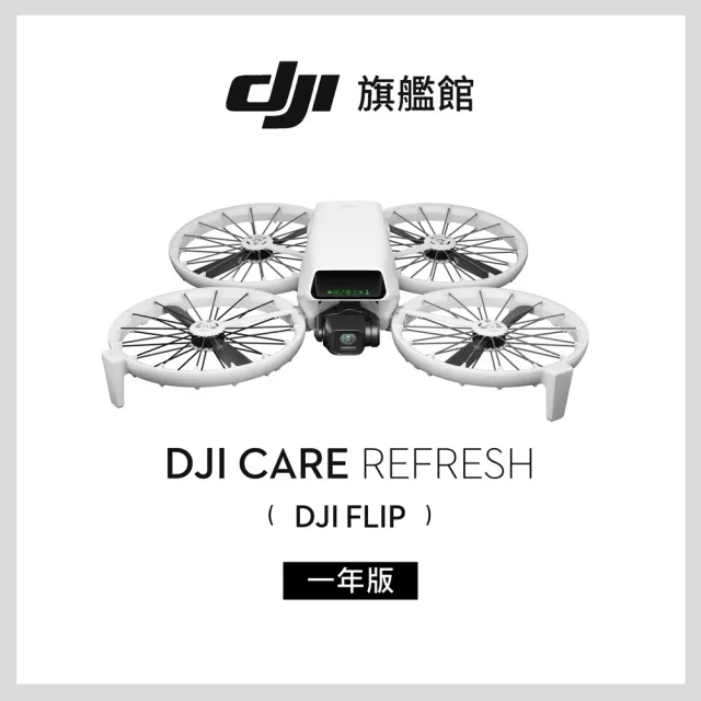 【DJI】FLIP雙電套裝+1年版Care不含遙控器  空拍機/無人機 ｜全能Vlog航拍機｜免註冊