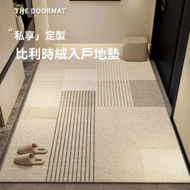 【匠俱】地墊100*180cm(入戶門地墊 耐臟幾何門墊防滑門口地毯 玄關可擦洗入門家用進門腳墊)