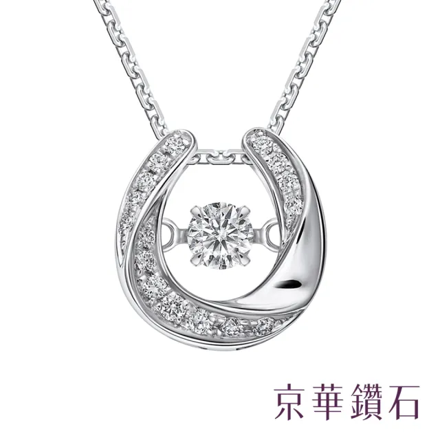 【Emperor Diamond 京華鑽石】鑽石項鍊 18K 天然鑽石 共0.12克拉 跳舞鑽石 墜飾 守護幸運系列III(跳舞鑽石)