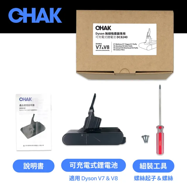 【CHAK】Dyson V7 V8共用版 4000mAh 副廠吸塵器鋰電池  DC8240(Dyson 副廠電池 戴森吸塵器配件)