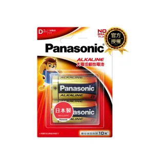 【Panasonic 國際牌】大電流鹼性電池(1號2入)