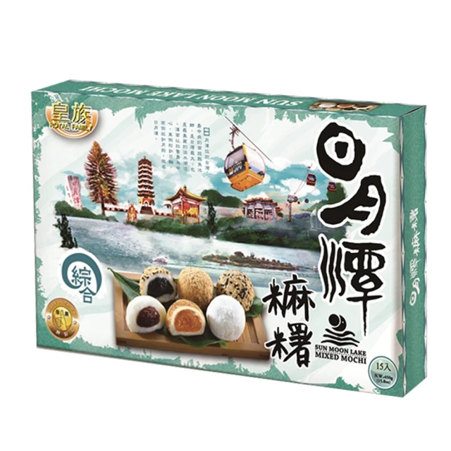 麻糬