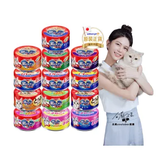 【Unicharm Pet 銀湯匙】貓罐頭70g*24罐(多種口味任選 副食 全齡貓)